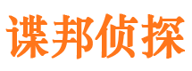 赫山调查事务所